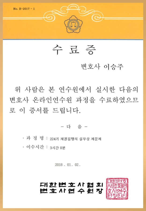양육비 미지급 5,400만원, 직접지급명령으로 회수