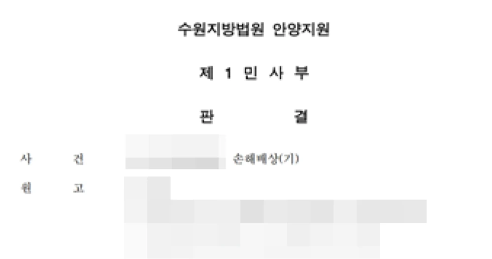 대여금 4,500만원, 잠적한 채무자 추적 회수