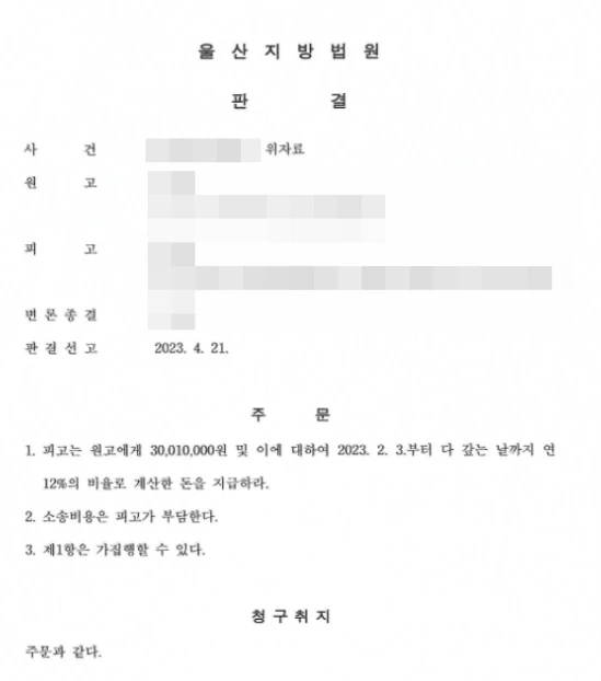 공사대금 2억 8,000만원, 유치권 행사로 회수
