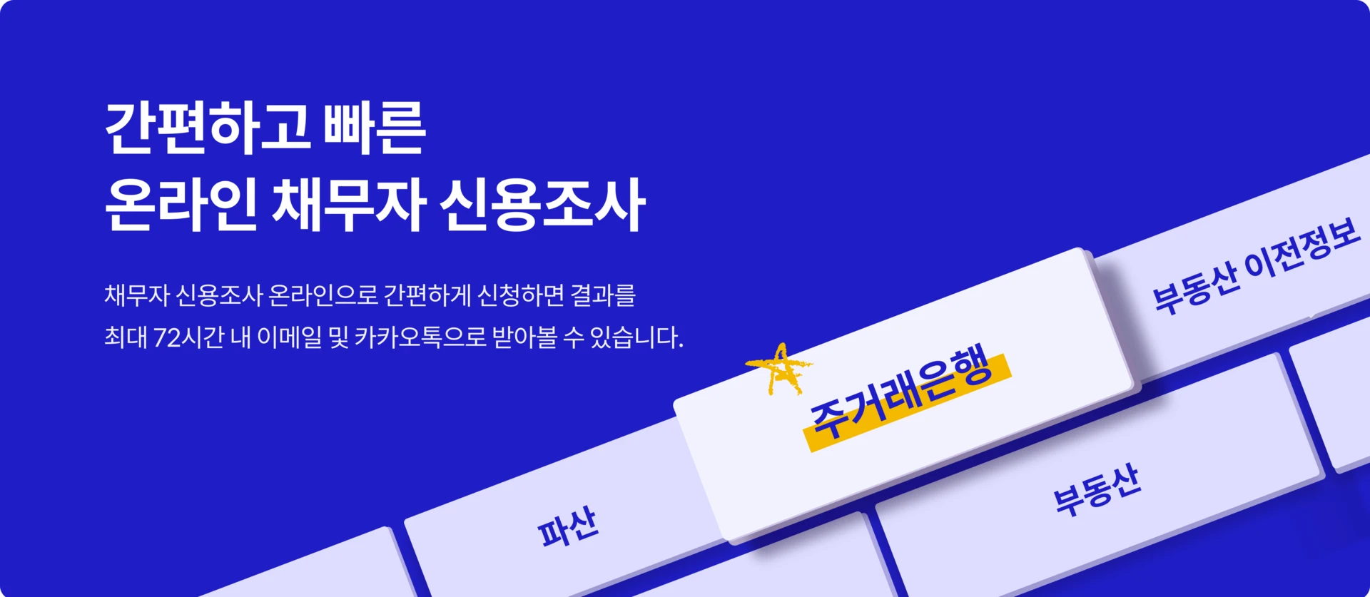 교통사고 손해배상 8,500만원 회수