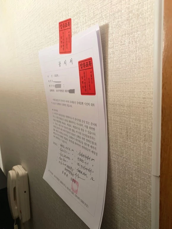 매매대금 미수금 6,200만원 회수