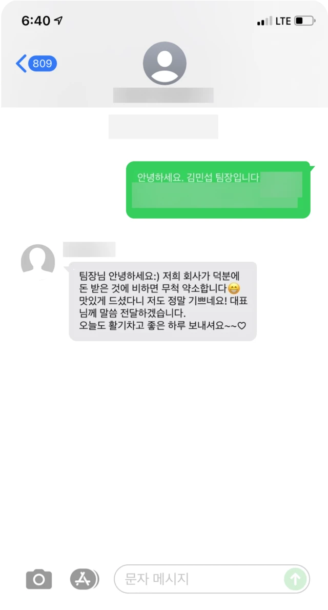 투자금 1억 6,000만원, 사기 고소 병행 회수