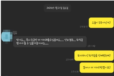채권자·채무자 실제 카톡 7