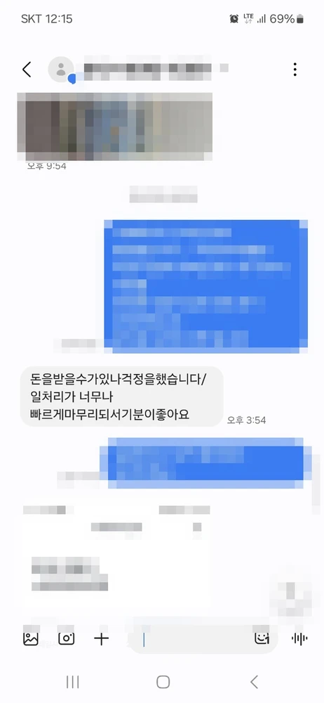 실제 후기 6