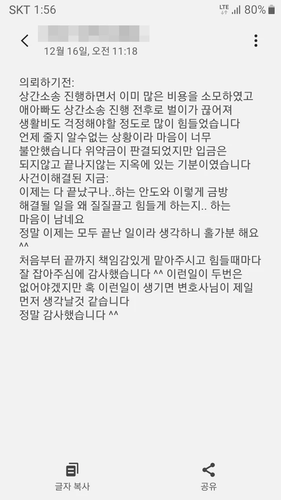 실제 후기 8