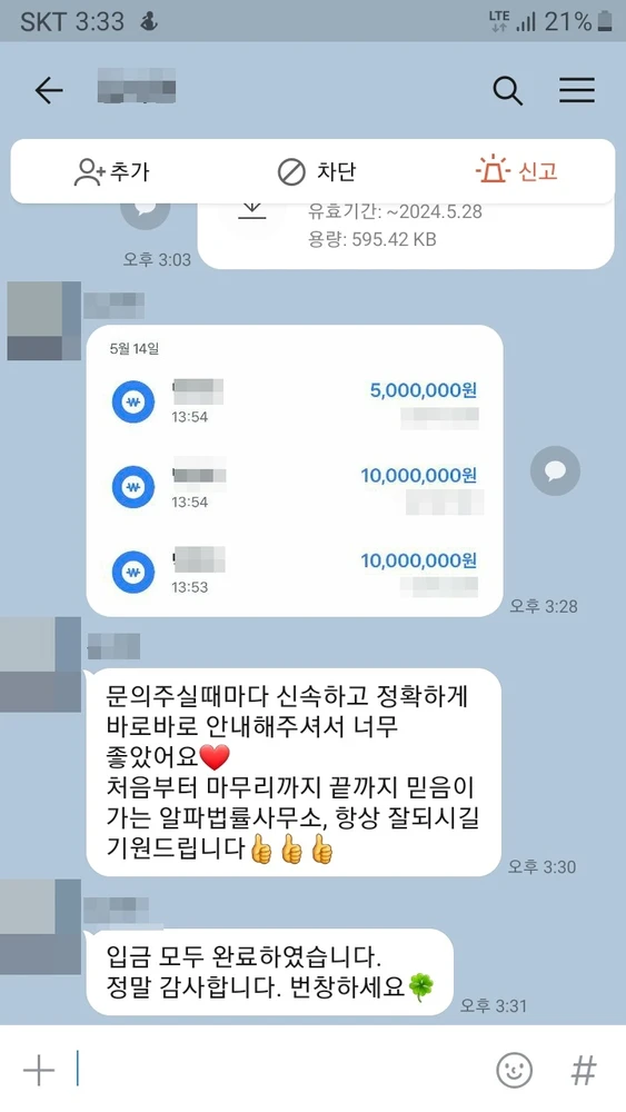 실제 후기 9