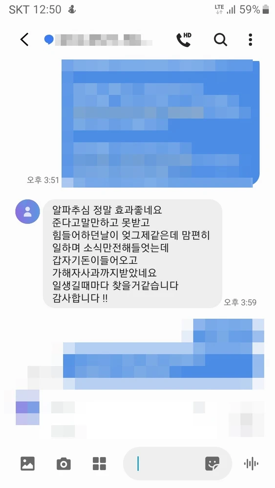 실제 후기 13