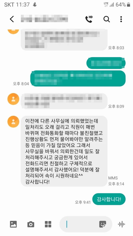 실제 후기 14