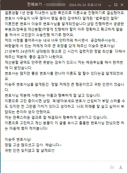 실제 후기 16
