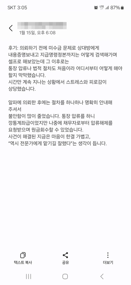 실제 후기 18