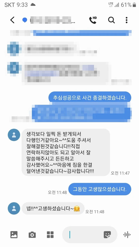 실제 후기 29