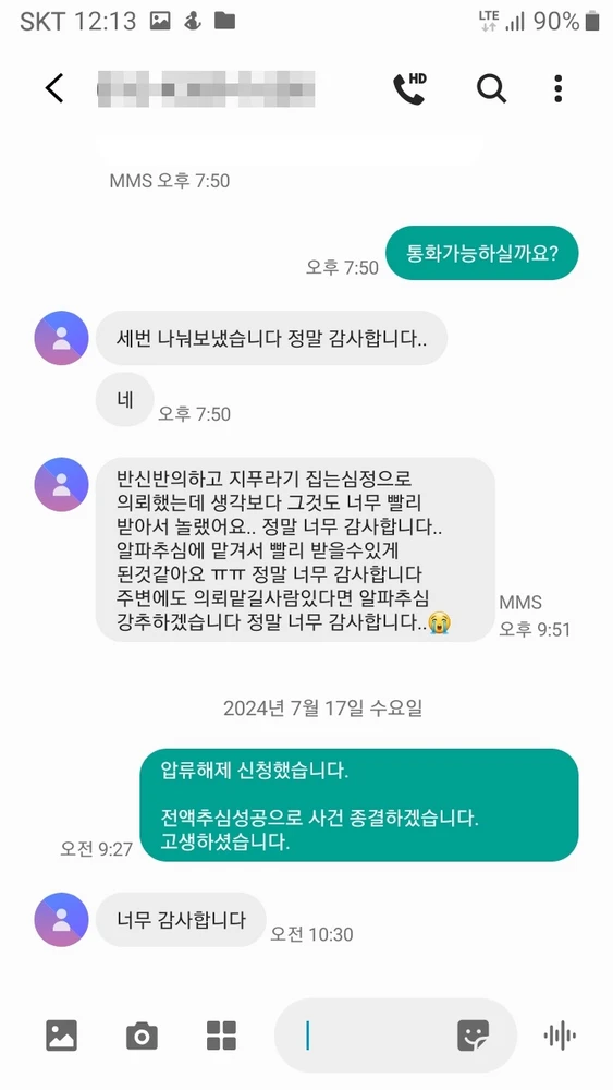 실제 후기 30