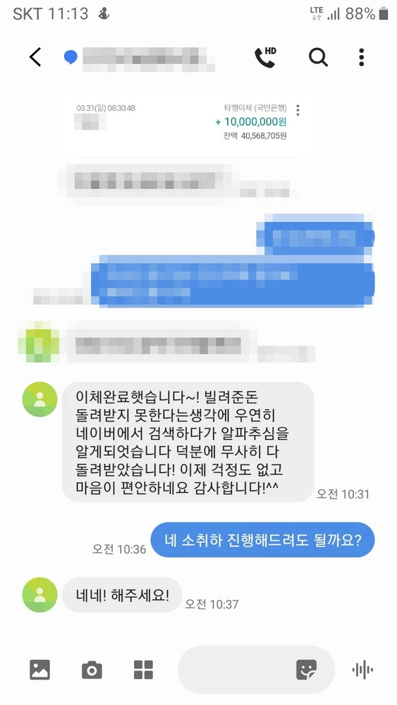 실제 후기 32